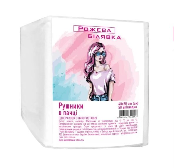 Рушники в пачці «Рожева Білявка» 40х70 см (50 шт/пач) зі спанлейсу Текстура: гладка