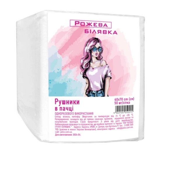 Рушники в пачці «Рожева Білявка» 40х70 см (50 шт/пач) зі спанлейсу Текстура: сітка