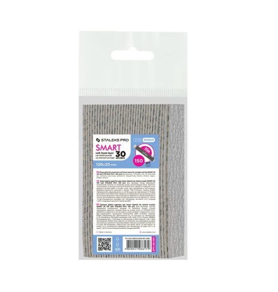 Сменные файлы papmAm SMART 20 150 грит (30 шт)