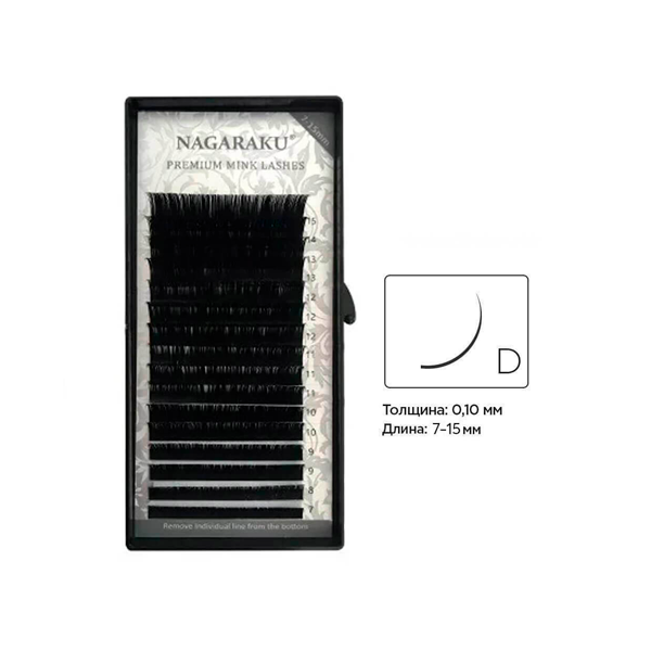 Вії Nagaraku чорні D mix 0.10 (7-15 мм)