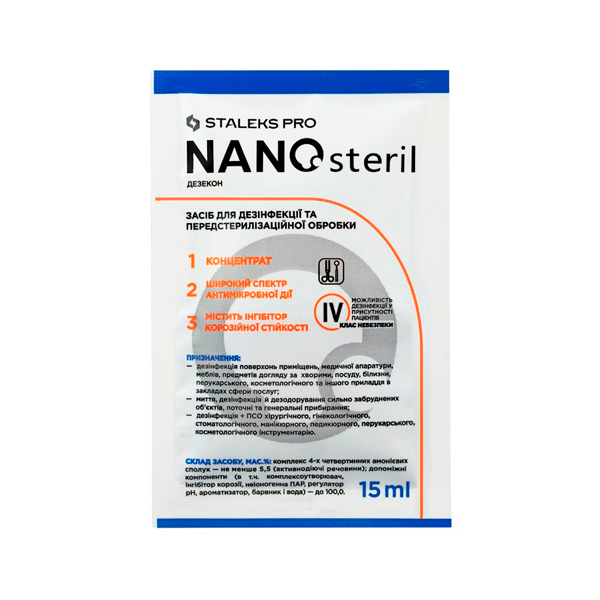 Засіб дезинфікуючий (концентрат) NANOsteril (саше), купити в інтернет-магазині Beauty Home з доставкою