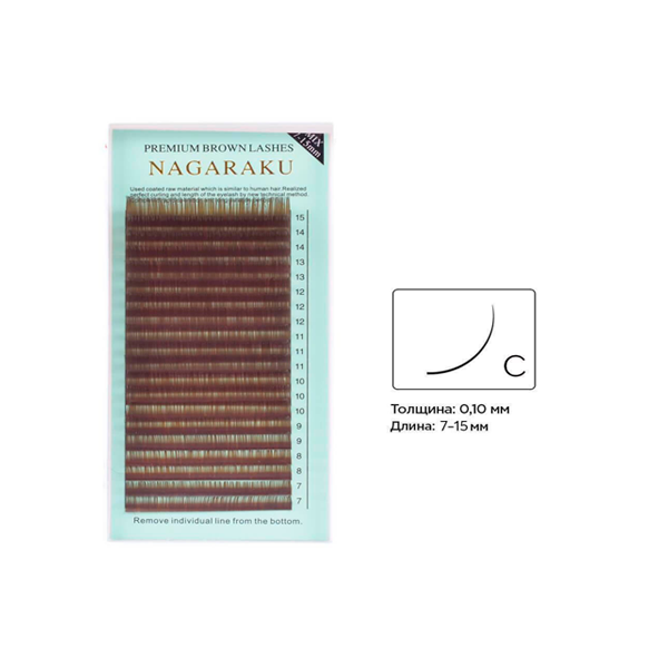 Вії Nagaraku коричневі, вигін С, MIX 0.10 (7-15 мм), купити в інтернет-магазині Beauty Home з доставкою