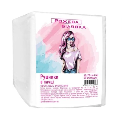 Рушники в пачці «Рожева Білявка» 40х70 см (50 шт/пач) зі спанлейсу Текстура: гладка