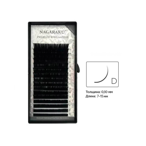 Вії Nagaraku чорні D mix 0.10 (7-15 мм)