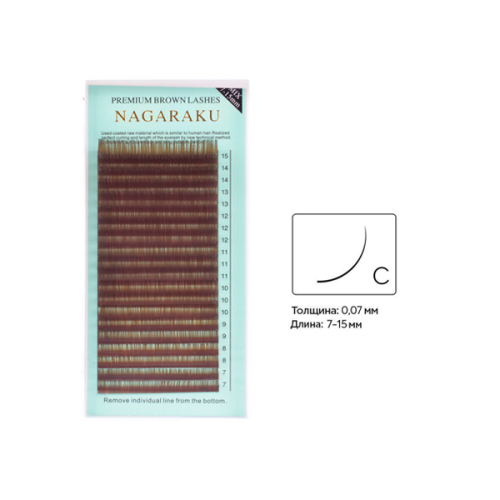 Вії Nagaraku коричневі, вигин С, MIX 0.07 (7-15 мм)