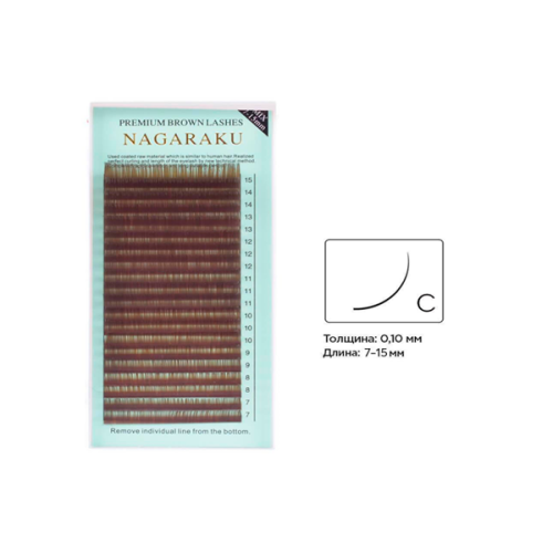 Вії Nagaraku коричневі, вигин С, MIX 0.10 (7-15 мм)
