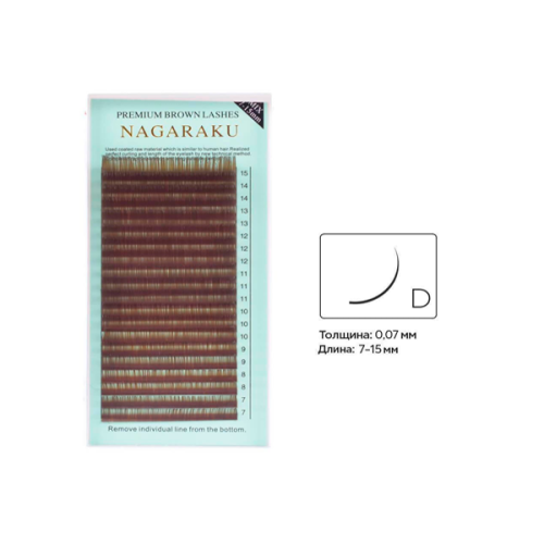 Вії Nagaraku коричневі, вигин D MIX 0.07 (7-15 мм)
